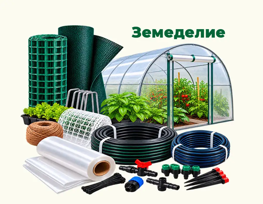 Земеделски материали